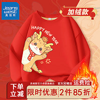 真维斯儿童新年款衣服秋冬款女童保暖拜年服外套男童红色加绒卫衣 【绒款VT7sd卫衣h】Kn40 150