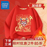 真维斯儿童新年款衣服秋冬款女童保暖拜年服外套男童红色加绒卫衣 【绒款VT7sd卫衣h】Kn49 110