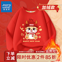 真维斯儿童新年款衣服秋冬款女童保暖拜年服外套男童红色加绒卫衣 【绒款VT7sd卫衣h】Kn48 150