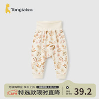 童泰（TONGTAI）婴儿裤子纯棉男女宝宝外出高腰护肚长裤屁屁裤儿童休闲大pp裤 黄色 66cm