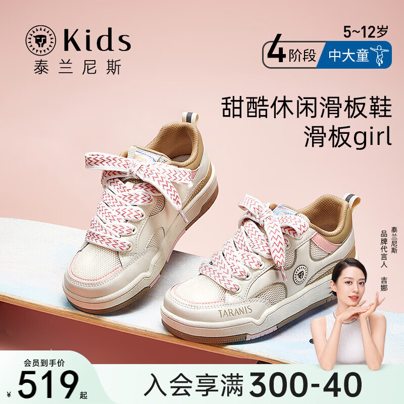 白/杏