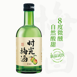 时光梅 SHIGUANGPAI 时光牌 时光梅酒 青梅味 330ml