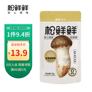 松鲜鲜 PAVANA SAROVARA 清心湖 松茸鲜调味料 90g