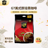 G7 COFFEE 黑咖啡200g 无蔗糖添加0脂速溶黑咖啡粉 健身搭档 美式咖啡 200g 1袋