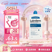 Lubriderm 露比黎登Lubriderm 维B5果酸保湿身体乳710ml 润肤霜 淡香 敏感肌可用