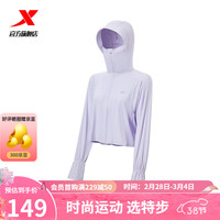 XTEP特步凉感短款防晒衣女2024夏季新款针织衫抗UV100+女外套