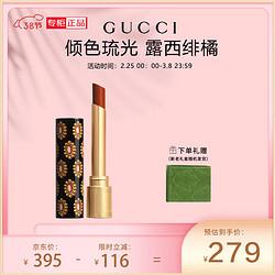 GUCCI 古驰 倾色琉光口红唇膏308 1.8g  琉光#308 露西绯橘