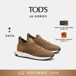 TOD'S【】2024春夏男士织物拼皮革袜靴式运动鞋休闲鞋男鞋 咖啡色/棕色 40