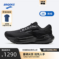 布鲁克斯BROOKS甘油21跑步鞋男注氮科技透气运动鞋缓震跑鞋Glycerin 【宽楦】黑色/黑色/乌木色 45