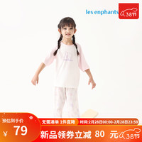 丽婴房儿童家居服套装天丝男女童内衣套装2024春季 蜜桃粉 120cm/6岁