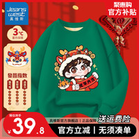 真维斯儿童新年一体绒打底衫男童喜庆过年服女童国潮卫衣冬装 【新年加绒卫衣03】墨绿 130