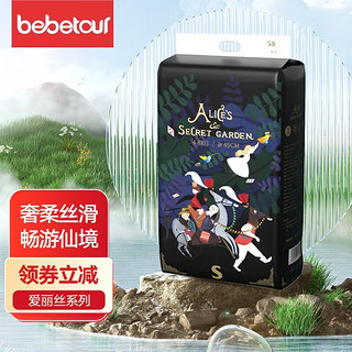 BebeTour 爱丽丝纸尿裤S码-58片/包