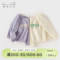 戴维贝拉 儿童卫衣2024春装男童洋气打底衫女童休闲上衣中大童 紫色 130cm