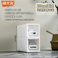 禧天龙特大号塑料收纳柜抽屉式加厚衣物整理柜多功能自由组合柜 透明白【45*20*20.5cm】 1