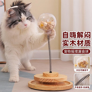宠沃 猫薄荷球猫玩具漏食玩具 适用于冻干粒