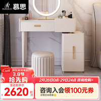 慕思(de RUCCI)奶油风家具艾慕抽屉可收纳储物物柜卧室 梳妆台 奶油风梳妆台 奶油色 梳妆台
