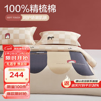 博洋（BEYOND）博洋家纺四件套纯棉被套床单枕套简约全棉套件单四季双人被罩被单 龙屋生活 1.5米床（被套200*230cm）