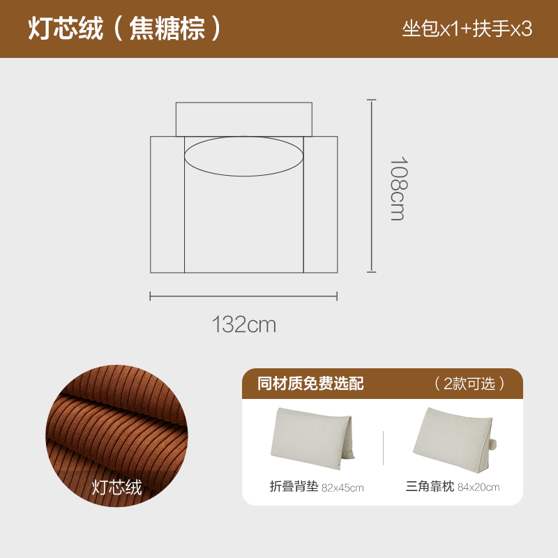 灯芯绒（焦糖棕）