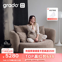grado格度云吞沙发奶油简约大户型客厅沙发现代大平层圆形休闲布艺沙发 云吞沙发-棕褐色-1.6米