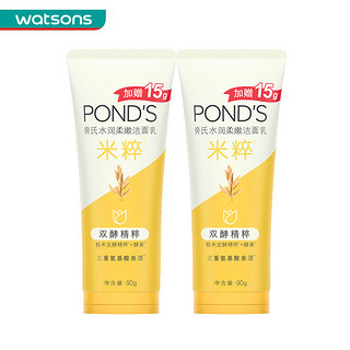 POND'S 旁氏 焕采净澈系列 米粹润泽洁面乳 Minions合作款 100g