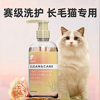 JHLY 英国jhly猫咪沐浴露香波宠物布偶猫幼猫洗澡用专用洗护用品沐浴液