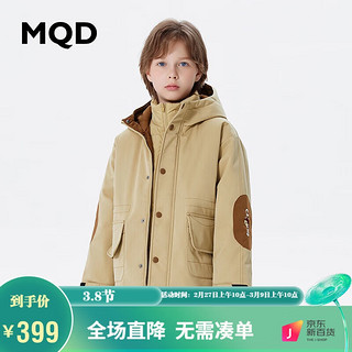 MQD 马骑顿 童装一衣三穿三防男大童23冬连帽羽绒服 卡其 150cm