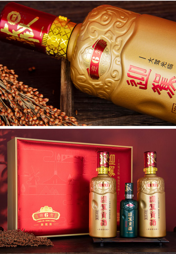 迎驾贡酒白酒_yjgj 迎驾贡酒 生态洞藏6 52%vol 浓香型白酒 500ml*2