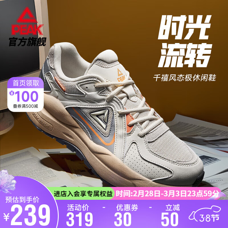 米白/橙色