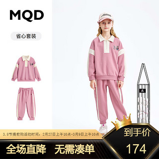 MQD 马骑顿 童装女大童秋季休闲甜美运动长袖长裤套装 番薯粉 110cm