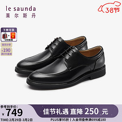 le saunda 莱尔斯丹 2024春季男鞋低帮系带商务正装鞋德比真皮牛皮鞋5MM32526 黑色 BKL 42