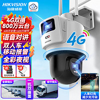 HIKVISION海康威视4g摄像头监控器360度全景800万全彩夜视家用室外手机远程对讲3Q144带32G卡送5年流量套餐