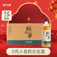 稻与草 本色黄酒D10 半干型 绍兴产黄酒 500ml*6瓶 整箱装过年送礼