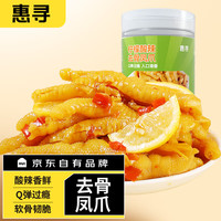 惠寻京东自有品牌500g罐装去骨凤爪卤鸡爪 网红小零食 柠檬酸辣味