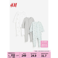 H&M童装婴幼童居家服3件装2024春季套装棉质连体睡衣1170979 浅绿松石色/气球 90/52