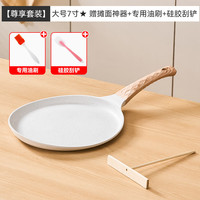 天喜（TIANXI）千层平底锅家用不粘锅班戟锅烘焙煎锅蛋糕皮早餐煎蛋煎饼锅 中号7寸+油刷+硅胶刮铲