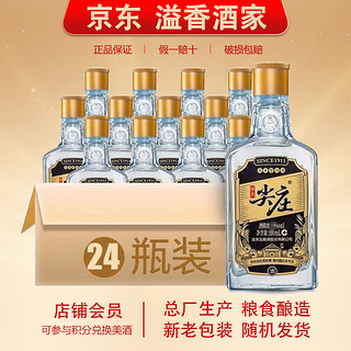 WULIANGYE 五粮液 绵柔尖庄 黑小庄 50%vol 浓香型白酒 100ml*24瓶 整箱装