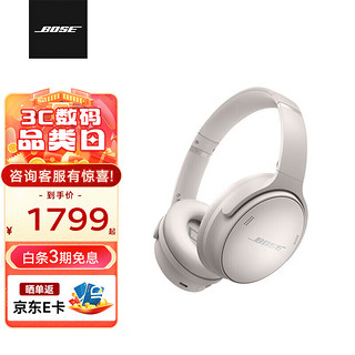 BOSE 博士 QuietComfort45 耳罩式头戴式主动降噪蓝牙耳机 雾白