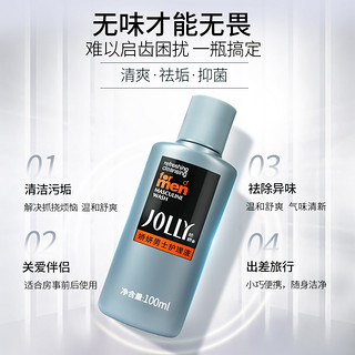 JOLLY 娇妍 男士护理液