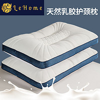 lehome 乐加 天然乳胶枕头枕芯成人护颈椎睡觉专用助眠家用一对单人一只
