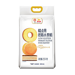 金龙鱼 糕点用低筋小麦粉 2.5kg