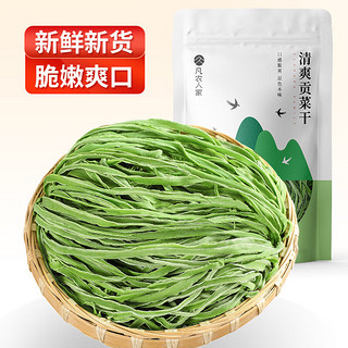 凡农人家 贡菜干228g/袋 脱水蔬菜干贡菜苔菜干火锅麻辣烫食材