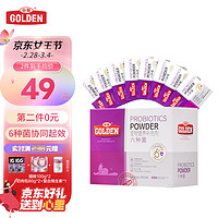 GOLDEN 谷登 猫咪六种菌3g*20包/盒 幼猫成猫宠物专用益生菌肠胃调理便秘拉稀呕吐软便