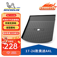 MICHELIN 米其林 汽车TPE后备箱垫适用于奥迪A4L2017-2023尾箱垫