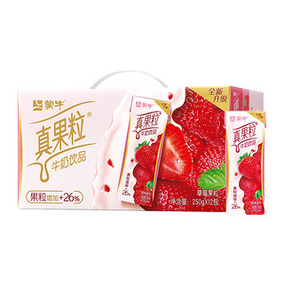 88VIP：MENGNIU 蒙牛 真果粒草莓味牛奶饮品250g*12盒