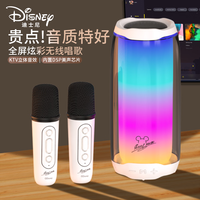 迪士尼（Disney）无线蓝牙音响音箱麦克风 话筒音响一体自带声卡家庭ktv音响套装 重低音炮全屏炫彩k歌 MK06双麦白