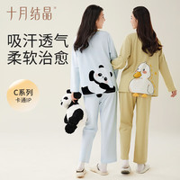十月结晶月子服春秋季新疆棉睡衣产前产后怀孕期喂奶哺乳家居服 呆萌熊-青瓷蓝【双侧开哺乳口】 XL【145-160斤】