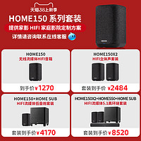 DENON 天龙 HOME系列 蓝牙音箱