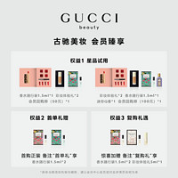 GUCCI 古驰 迷你香氛礼盒 香水礼物 栀子 茉莉花香调