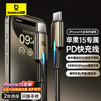 倍思苹果15数据线Type-C双头PD100W快充线c to c适用iPhone15ProMax/iPad/MacBook笔记本平板手机2米黑