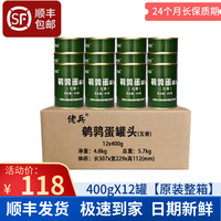 佬兵 五香鹌鹑蛋 罐头400g*12罐